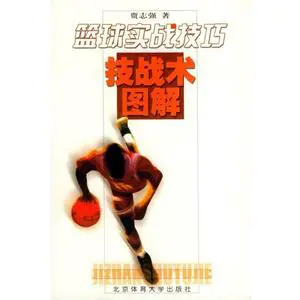 为什么篮球训练中需要多样化的策略_1